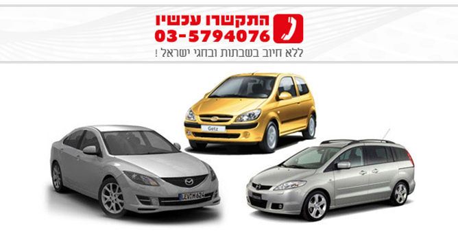 VARIETY OF CARS WITH AUTOMATIC TRANSMISSION