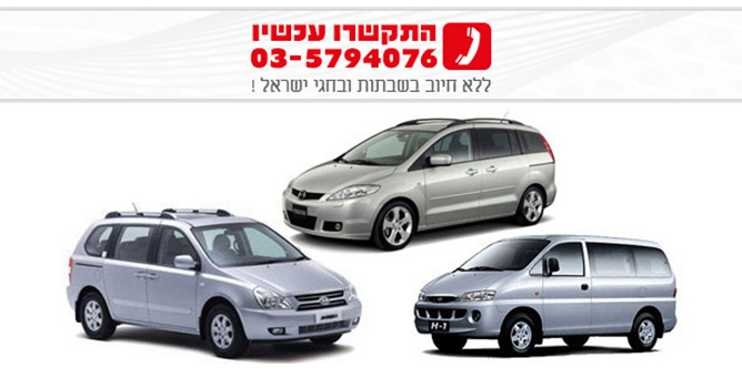 VARIETY OF CARS FOR 7-9 PASSENGERS